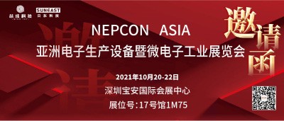 10.20-22與您相約深圳NEPCON電子設備展！