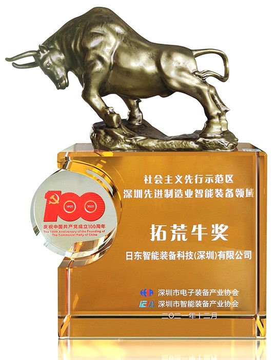 2021智能裝備領(lǐng)域“拓荒?！豹?>
                            </div>
                            <h4 class=