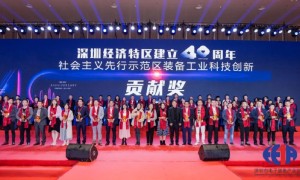 祝賀日東科技榮獲“特區40周年?裝備工業(yè)科技創(chuàng  )新貢獻獎”！