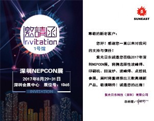 NEPCON展會(huì )2017倒計時(shí)10天！【日東1D65】邀您E起