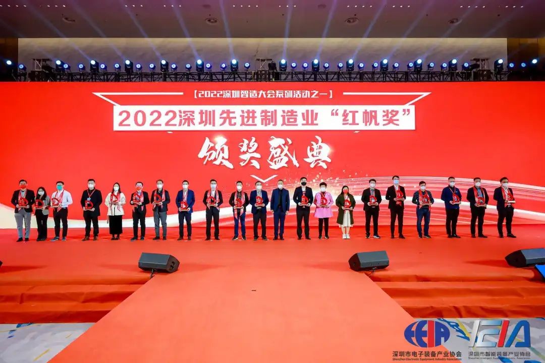 日東科技出席2022深圳智造大會(huì )，榮獲深圳先進(jìn)制造業(yè)“紅帆獎”！