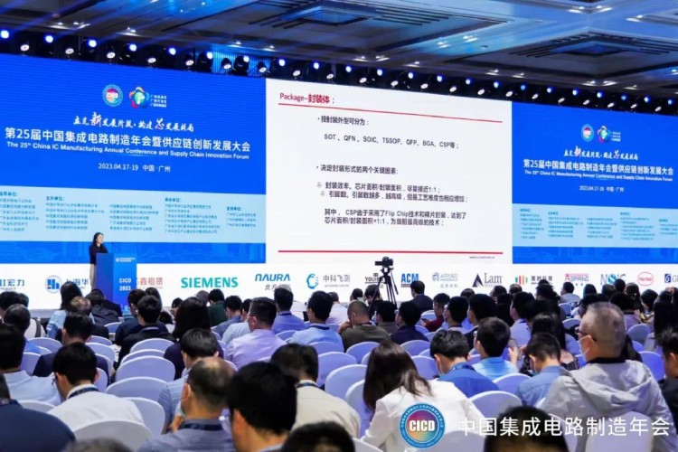 日東科技受邀出席第25屆中國集成電路制造年會(huì )！