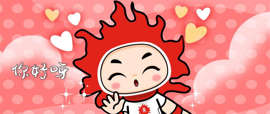日東專(zhuān)屬表情包上線(xiàn)啦！